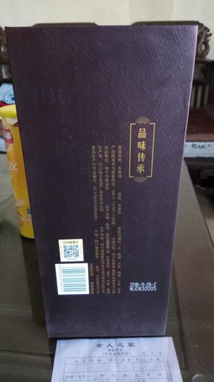 剑南春名典白酒，酒香浓郁，口感醇厚，入口