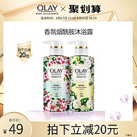 olay 玉兰油 香氛沐浴露 300g*2