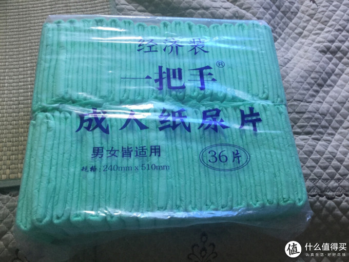 一把手成人纸尿裤