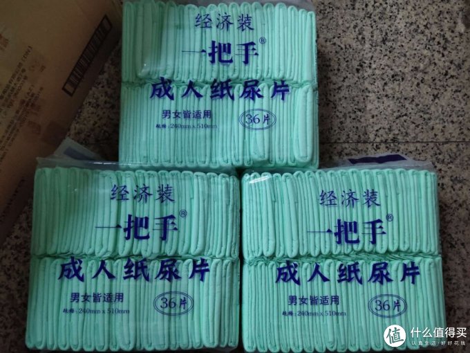 一把手成人纸尿裤