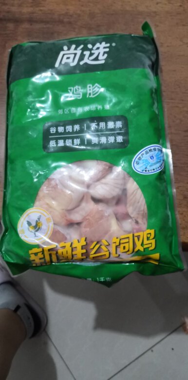 尚选鸡胗1kg速冻生鲜鸡肉鸡肫鸡胗