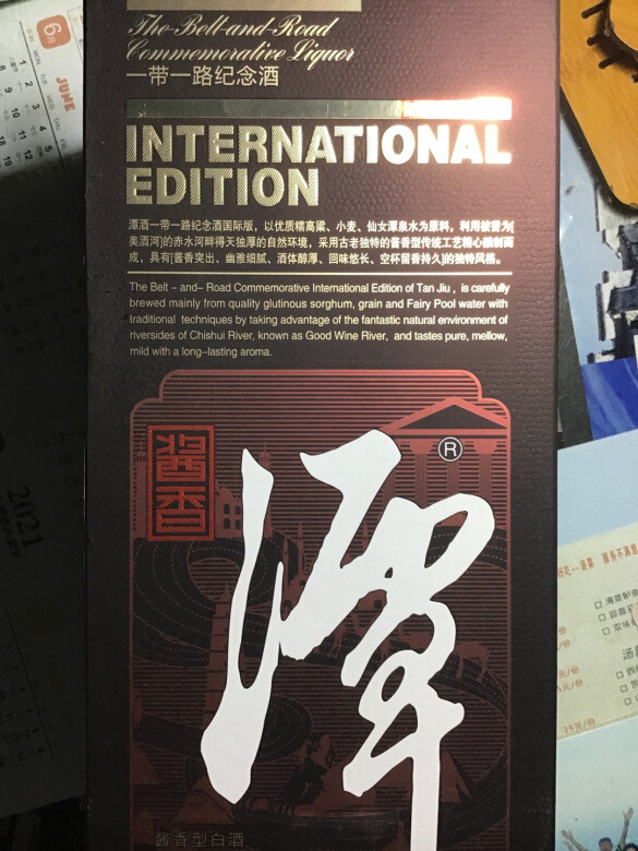 包装很好、大气。潭酒还是不错的