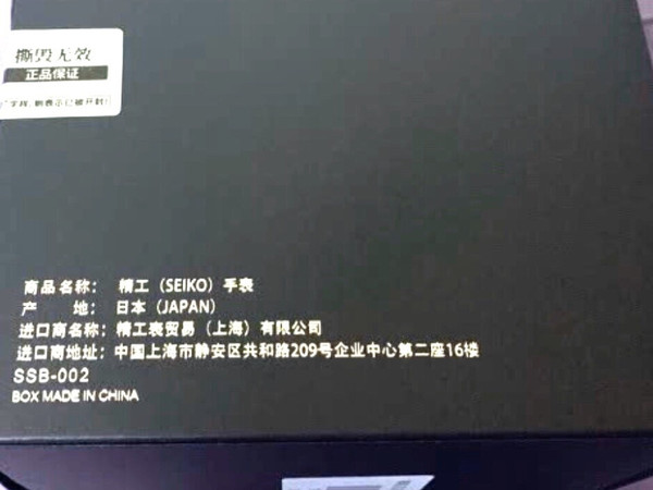 这款精工出品的手表挺精致的,表盘不大不小