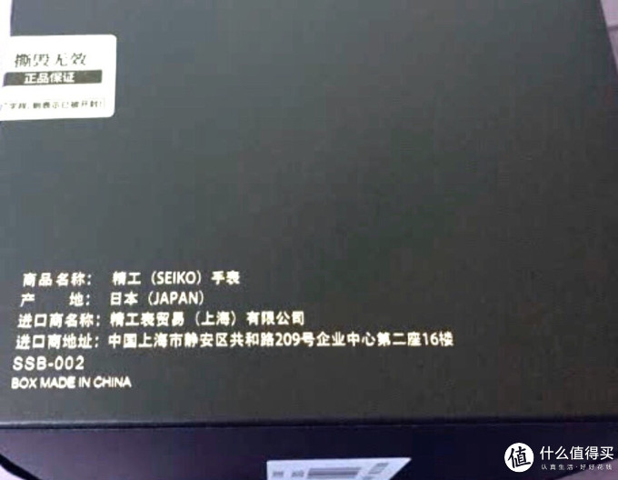 精工女款机械表