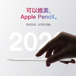 apple pencil电容笔ipad触屏笔苹果一代2代平板触控手写二代手机air3绘笔pro华为2019通用ipencil防误触mini4