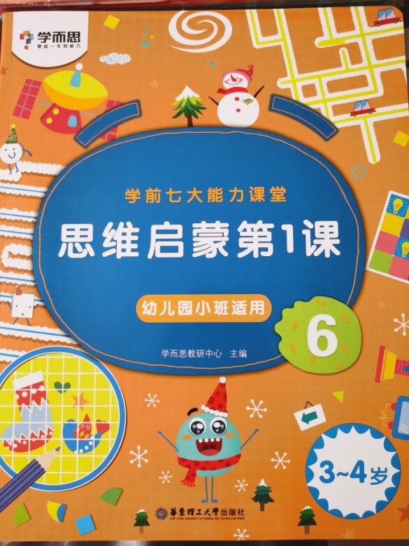 很经典的一套练习册,很多大V都有推荐。书