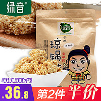 陕西琼锅糖黑芝麻糖片300g*2西安特产传统手工酥糕点休闲零食小吃