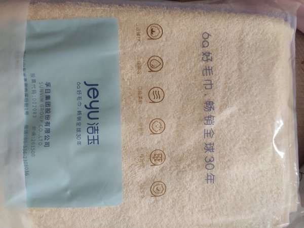 是比较薄的,但洗水应该不错,整体很不错,