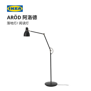 IKEA宜家AROD阿洛德落地灯阅读灯客厅卧室长臂灯头可调