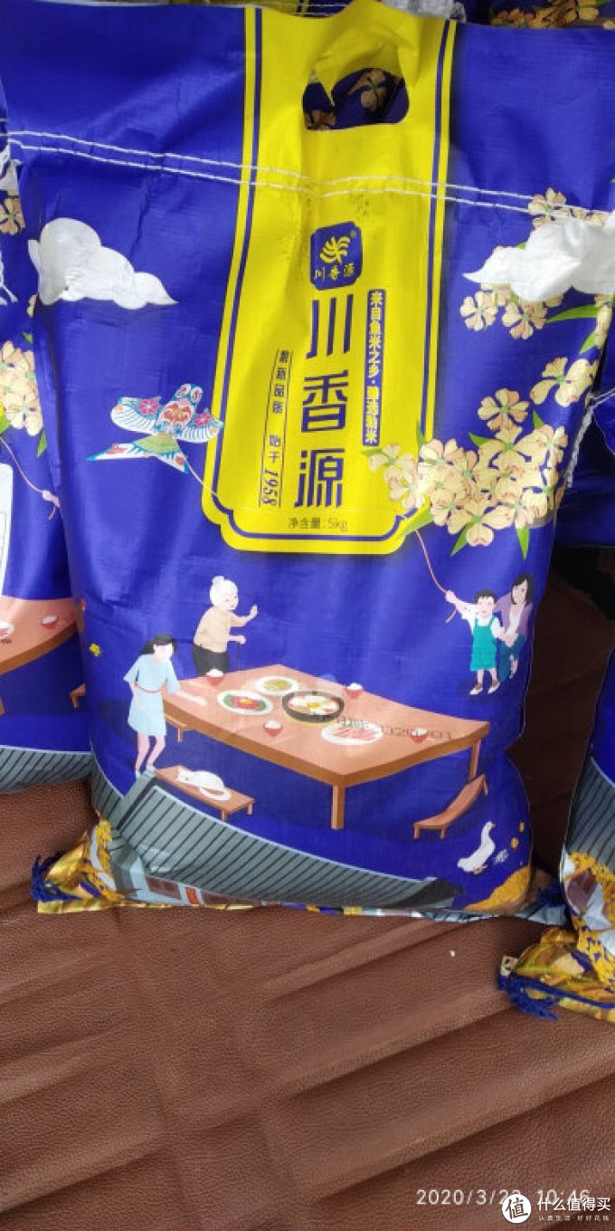 川香源大米