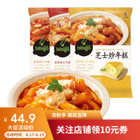 韩国希杰CJ必品阁bibigo新派炒年糕390g 3袋装方便速食零食美食 新派炒年糕390G+经典炒年糕390g+芝士炒年糕
