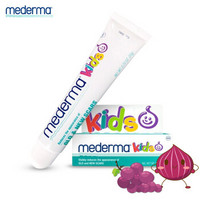 德国进口美德玛Mederma 儿童淡化疤痕膏kids 宝宝修复啫喱凝胶小孩修护膏20g/支【有效期截止为2021.10】