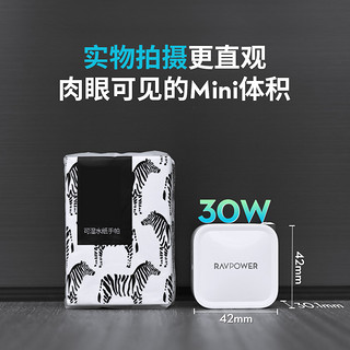 RAVPower PD30W氮化镓充电器GaN安卓苹果iphone11/ipad华为oppo/vivo小米手机平板迷你便携快充充电头