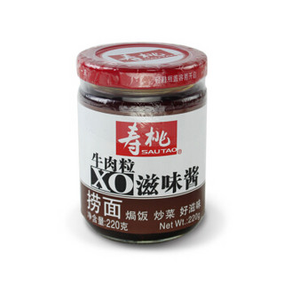 SAU TAO 寿桃牌 瓶装牛肉粒XO滋味酱220g