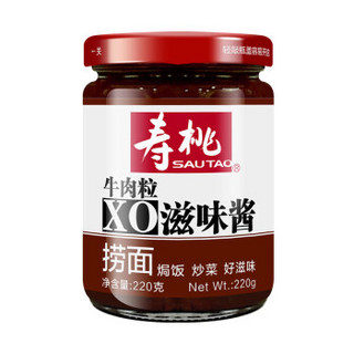 SAU TAO 寿桃牌 瓶装牛肉粒XO滋味酱220g