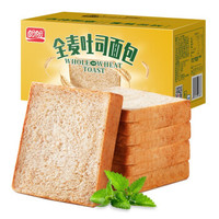 盼盼 全麦吐司 粗粮全麦面包代餐健身食品早餐手撕饼干蛋糕整箱装720g