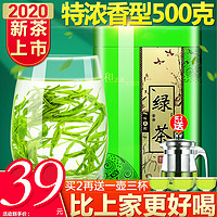 绿茶2020年新茶浓香型春茶雨前高山云雾日照充足散装罐装茶叶500g