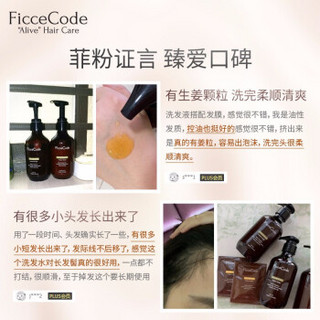 【澳洲进口】FicceCode菲诗蔻生姜洗发水 男女清爽控油洗发露进口正品强根健发去屑止痒 洗发水300ml