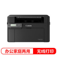 历史低价、补贴购：Canon 佳能 LBP913wz 黑白激光打印机