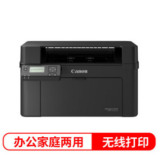 佳能（Canon) LBP913wz 经济大粉仓 A4幅面黑白激光打印机
