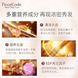 【澳洲进口】FicceCode菲诗蔻生姜洗发水 男女清爽控油洗发露进口正品强根健发去屑止痒 洗发水300ml