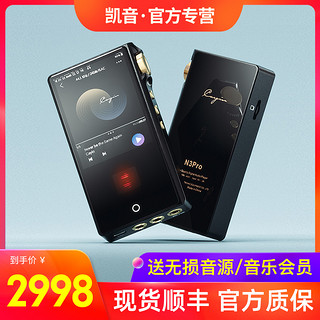 cayin凯音N3pro播放器n3二代HIFI发烧无损音乐MP3随身听N8飞傲M11