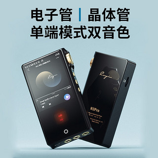 cayin凯音N3pro播放器n3二代HIFI发烧无损音乐MP3随身听N8飞傲M11