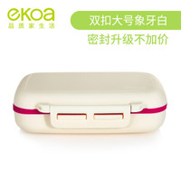 亿高 EKOA 药盒便携式小药盒药品收纳盒 一周分装旅行6格分装盒密封小药箱 象牙白