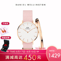 Daniel Wellington DW表 丹尼尔惠灵顿 DanielWellington手表女限量款粉色尼龙时尚手表石英腕表 32MM DW00100317+金色手镯