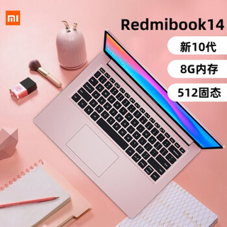 【学生钜惠】小米(MI)RedmiBook 14英寸红米全金属超轻薄笔记本商务办公电脑英特尔十代酷睿 十代 粉 i5-10210U 8/512 独显