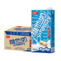 维他奶 原味豆奶植物奶蛋白饮料1L*12盒 低脂零胆固醇 家庭营养早餐奶 家庭分享整箱装