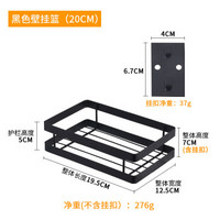 宏搏 厨房置物架壁挂免打孔置物架挂件收纳架调料架调味架旋转角缝隙置物架厨房用品 黑色20cm
