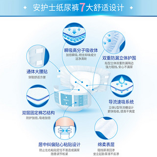 安护士成人纸尿裤尿不湿老人用护理垫非拉拉裤护垫尿垫纸尿片M码