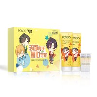 旁氏洗面奶 全职高手 米粹润泽 120g*2+15g*2 定制礼盒