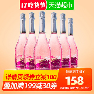 ANDIMAR 爱之湾 西班牙进口红酒爱之湾桃红甜起泡葡萄酒750ml