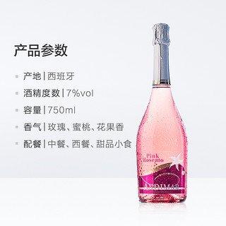 ANDIMAR 爱之湾 西班牙进口红酒爱之湾桃红甜起泡葡萄酒750ml