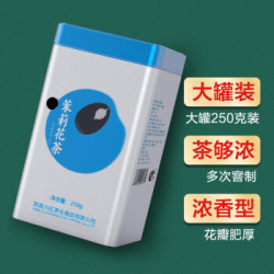 林湖飘雪 茉莉花茶 250g