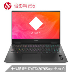 HP 惠普 暗影精灵6 15.6英寸游戏笔记本电脑(i7-10750H 16G 1TSSD RTX2070 SuperMaxQ、300Hz)