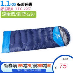 CAMEL 骆驼 A6S3K1103 户外睡袋1.1kg