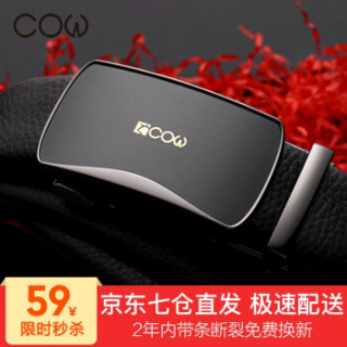 法国COW男士皮带自动扣牛皮礼盒腰带商务休闲真皮裤带 C-888-2 耐磨耐刮超纤皮腰带