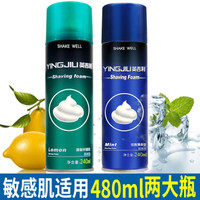英吉利 YINGJILI手动剃须刀 刮胡刀 须刨 2瓶480g大剃须泡沫2味随机发（此款无剃须刀） 1