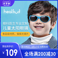 healbud儿童太阳镜男童女童防紫外线偏光婴儿宝宝墨镜0到10岁眼镜