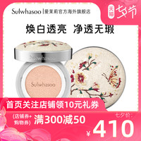 爱茉莉SULWHASOO/雪花秀 滋晶雪滢焕白气垫(限定) 焕亮遮瑕防晒
