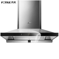 【专柜同款】方太欧式抽吸油烟机20立方米风量智控升降云魔方EM12TA