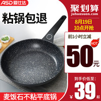 ASD 爱仕达 平底锅不粘锅麦饭石煎锅家用千层牛排烙饼锅电磁燃气灶适用