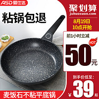 ASD 爱仕达 平底锅 24cm 无盖