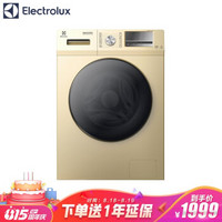 伊莱克斯（Electrolux）10公斤变频滚筒洗衣机全自动高温消毒洗节能静音中途添衣EWF12045TC