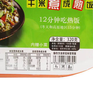 宏绿 自热米饭 速食盒饭 户外旅游 方便食品 肉沫酸菜饭320g/盒