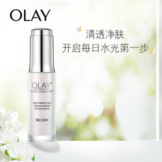 Olay/玉兰油 水感透白奇迹赋能肌底液 30ml