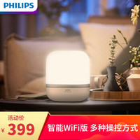 飞利浦 PHILIPS 智能Wi-Fi彩光和白光氛围LED可携式灯具 (Hero白)